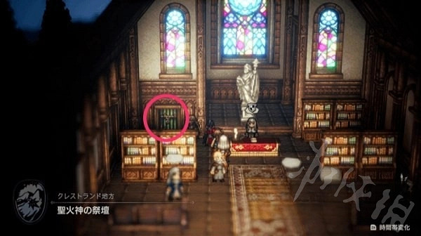 《歧路旅人2》聖火神祭壇位置分享  祭壇位置在哪? 《歧路旅人2》聖火神祭壇位置分享  祭壇位置在哪?