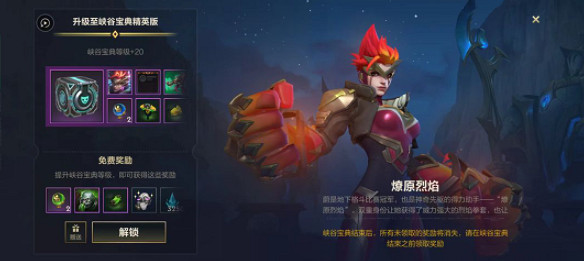 《英雄聯盟手遊》4.1開發者日誌一覽 英雄聯盟手遊4.1會更新什麽 《英雄聯盟手遊》4.1開發者日誌一覽 英雄聯盟手遊4.1會更新什麽