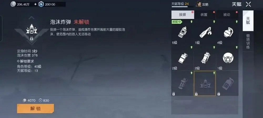 《黎明覺醒》渡鴉邀請賽怎麽打 渡鴉邀請賽打法攻略