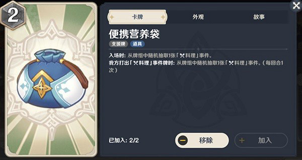 《原神》七聖召喚九條召喚流卡組怎麽玩？九條召喚流卡組推薦