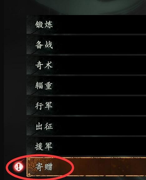 《臥龍蒼天隕落》結義等級怎麽升?結義等級提升及特殊武器獲得方法 《臥龍蒼天隕落》結義等級怎麽升?結義等級提升及特殊武器獲得方法