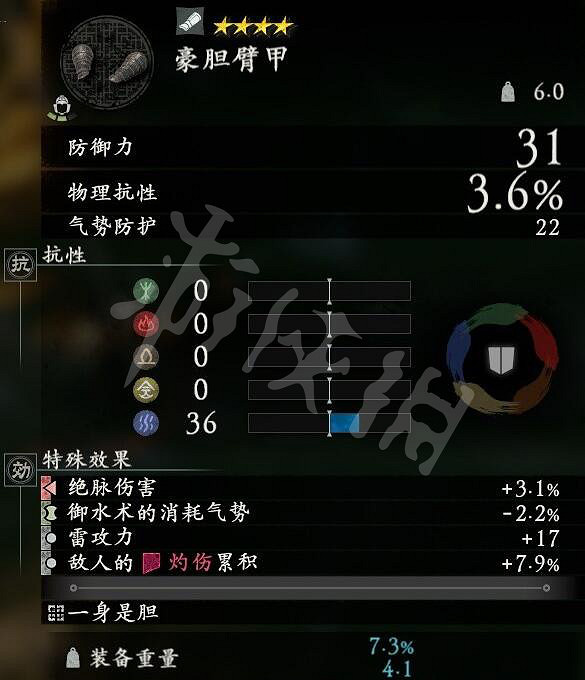 《臥龍蒼天隕落》全武將套裝屬性匯總 武將套裝有哪些? 《臥龍蒼天隕落》全武將套裝屬性匯總 武將套裝有哪些?