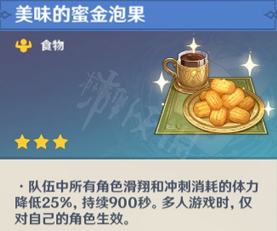 《原神》3.5版本有什麽新食譜？3.5版本新增食譜一覽