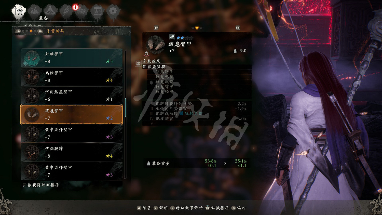 《臥龍蒼天隕落》套裝效果大全 套裝屬性圖鑒匯總