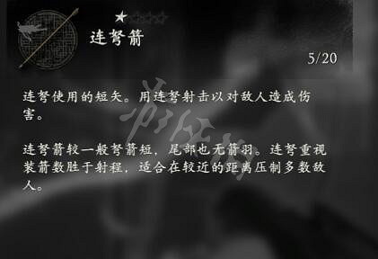 《臥龍蒼天隕落》道具怎麽用?道具效果大全 《臥龍蒼天隕落》道具怎麽用?道具效果大全