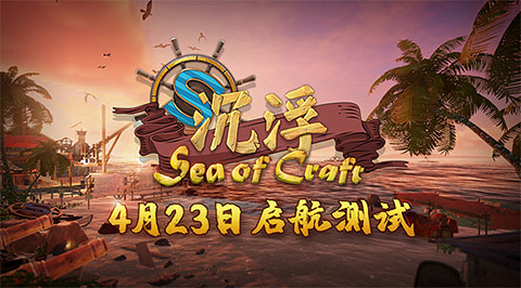 硬核佳作《沉浮》登陸WeGame遊戲之夜 啟航測試全面開啟 硬核佳作《沉浮》登陸WeGame遊戲之夜 啟航測試全面開啟