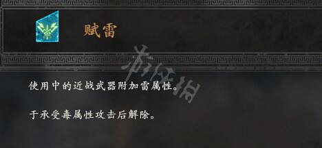 《臥龍蒼天隕落》有利效果大全 全有利效果一覽 《臥龍蒼天隕落》有利效果大全 全有利效果一覽