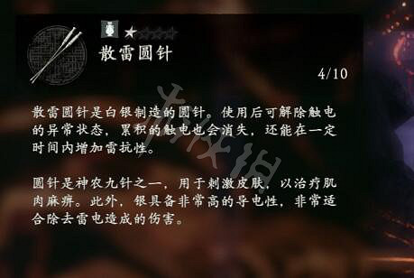 《臥龍蒼天隕落》道具怎麽用?道具效果大全 《臥龍蒼天隕落》道具怎麽用?道具效果大全