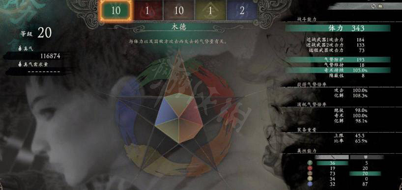 《臥龍蒼天隕落》五行屬性有什麽用?五行屬性用途一覽 《臥龍蒼天隕落》五行屬性有什麽用?五行屬性用途一覽