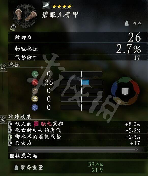 《臥龍蒼天隕落》全武將套裝屬性匯總 武將套裝有哪些？