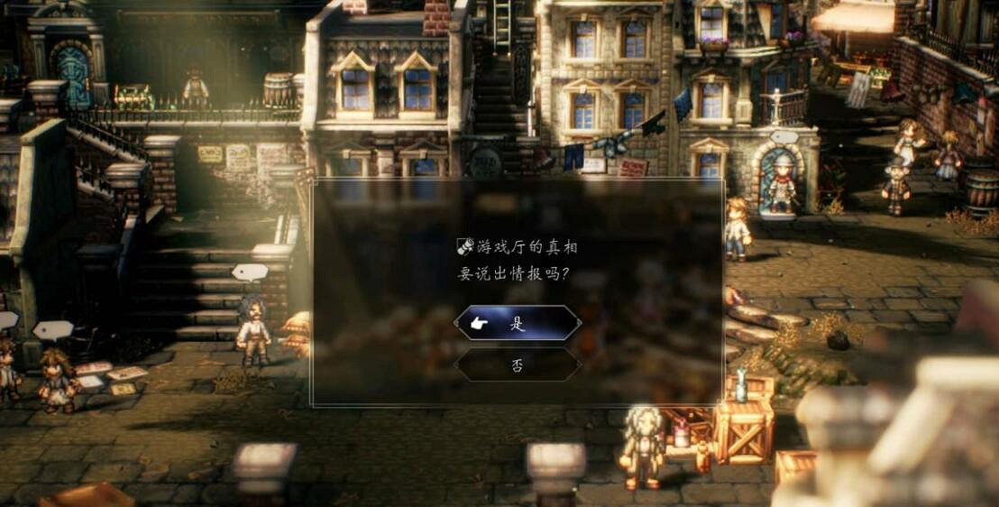 《歧路旅人2》支線任務攻略大全 全部支線任務攻略圖文詳解 《歧路旅人2》支線任務攻略大全 全部支線任務攻略圖文詳解