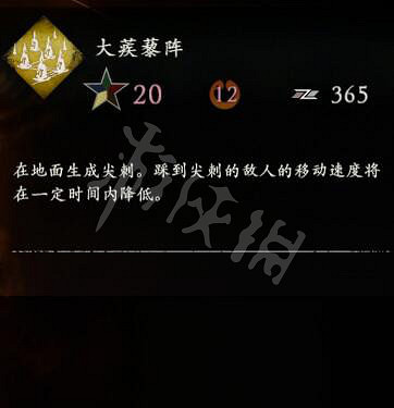 《臥龍蒼天隕落》禦金術效果屬性介紹 禦金術有哪些? 《臥龍蒼天隕落》禦金術效果屬性介紹 禦金術有哪些?