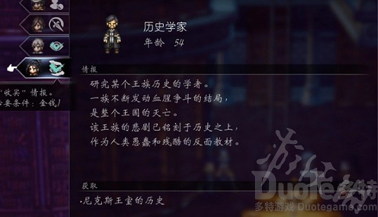 《歧路旅人2》王族的後裔任務攻略 王族的後裔任務怎麽過? 《歧路旅人2》王族的後裔任務攻略 王族的後裔任務怎麽過?