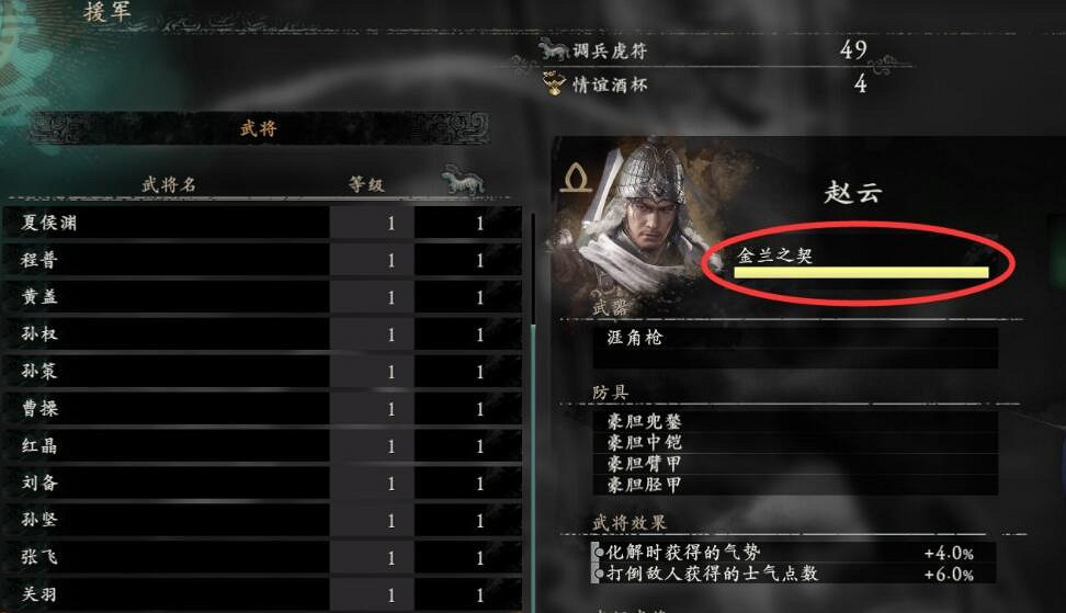 《臥龍蒼天隕落》結義等級怎麽升?結義等級提升及特殊武器獲得方法 《臥龍蒼天隕落》結義等級怎麽升?結義等級提升及特殊武器獲得方法