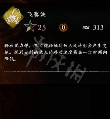 《臥龍蒼天隕落》禦金術效果屬性介紹 禦金術有哪些? 《臥龍蒼天隕落》禦金術效果屬性介紹 禦金術有哪些?