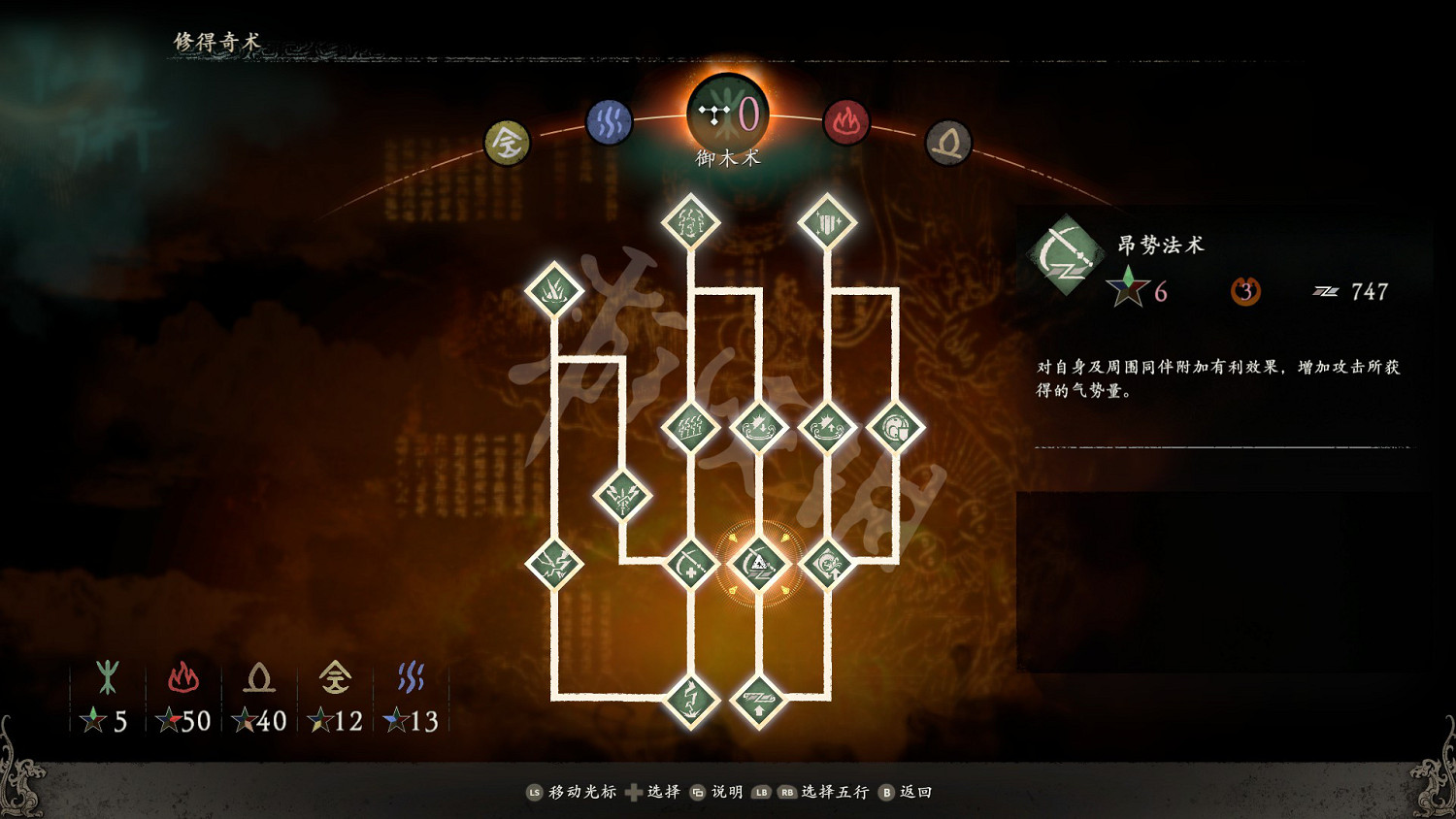 《臥龍蒼天隕落》禦木術好用嗎?禦木術效果介紹 《臥龍蒼天隕落》禦木術好用嗎?禦木術效果介紹