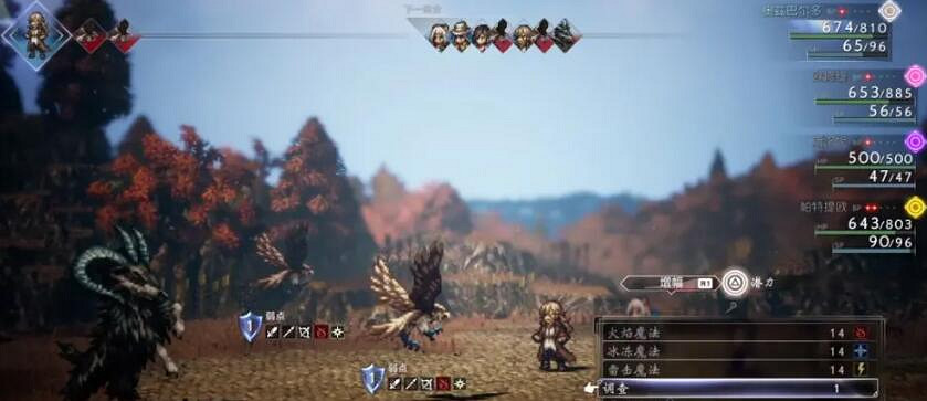 《歧路旅人2》職業搭配技巧心得 新手職業怎麽搭配? 《歧路旅人2》職業搭配技巧心得 新手職業怎麽搭配?