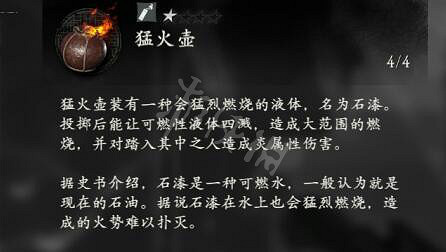 《臥龍蒼天隕落》道具怎麽用?道具效果大全 《臥龍蒼天隕落》道具怎麽用?道具效果大全