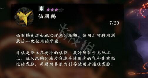 《臥龍蒼天隕落》道具怎麽用?道具效果大全 《臥龍蒼天隕落》道具怎麽用?道具效果大全