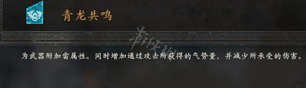 《臥龍蒼天隕落》有利效果大全 全有利效果一覽 《臥龍蒼天隕落》有利效果大全 全有利效果一覽