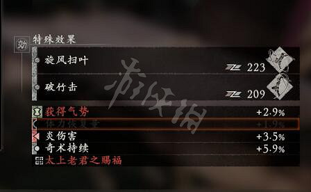 《臥龍蒼天隕落》武器鑲嵌詞條效果一覽 武器鑲嵌詞條有哪些? 《臥龍蒼天隕落》武器鑲嵌詞條效果一覽 武器鑲嵌詞條有哪些?