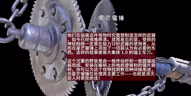 《原子之心》星芒鋸錘製作材料?星芒鋸錘所需材料一覽 《原子之心》星芒鋸錘製作材料?星芒鋸錘所需材料一覽