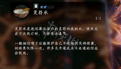 《臥龍蒼天隕落》道具怎麽用?道具效果大全 《臥龍蒼天隕落》道具怎麽用?道具效果大全