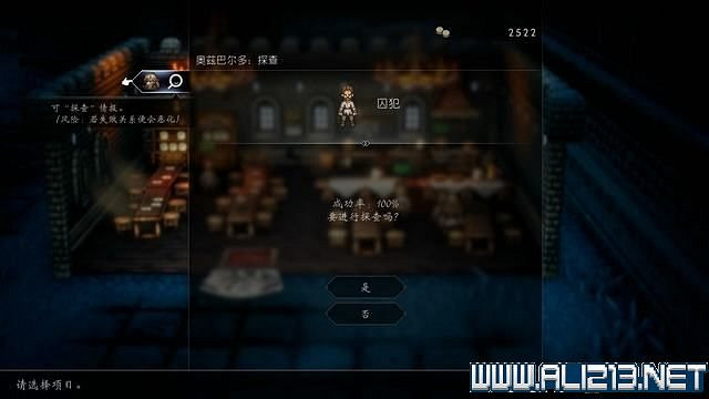 《歧路旅人2》全職業全任務流程圖文攻略 全任務收集攻略 《歧路旅人2》全職業全任務流程圖文攻略 全任務收集攻略