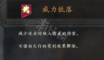 《臥龍蒼天隕落》不利效果有哪些?不利效果介紹 《臥龍蒼天隕落》不利效果有哪些?不利效果介紹