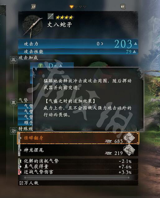 《臥龍蒼天隕落》特殊武器技能效果大全 特殊武器有哪些？