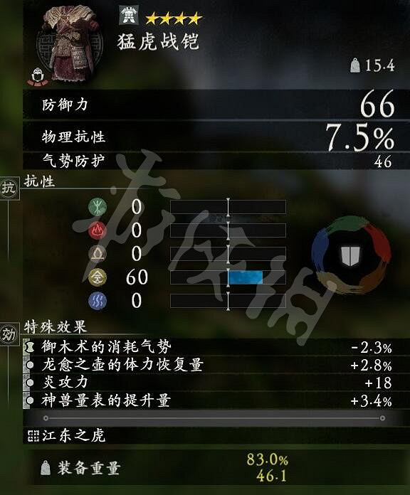 《臥龍蒼天隕落》全武將套裝屬性匯總 武將套裝有哪些？