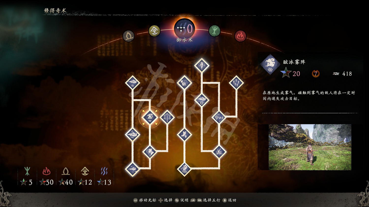 《臥龍蒼天隕落》禦水術效果圖鑒大全 禦水術怎麽樣？