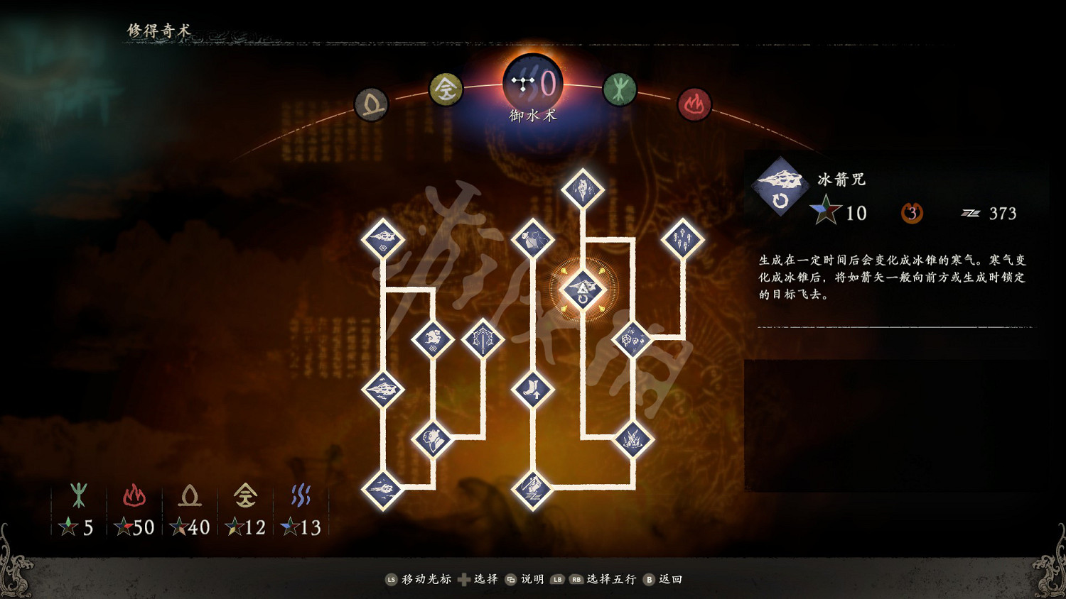 《臥龍蒼天隕落》禦水術效果圖鑒大全 禦水術怎麽樣？