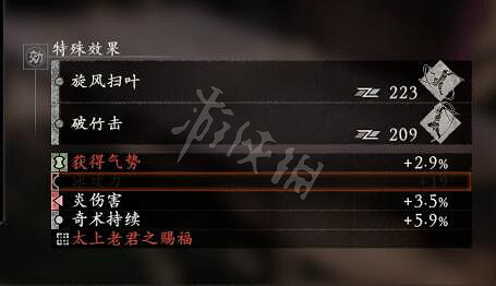 《臥龍蒼天隕落》武器鑲嵌詞條效果一覽 武器鑲嵌詞條有哪些? 《臥龍蒼天隕落》武器鑲嵌詞條效果一覽 武器鑲嵌詞條有哪些?