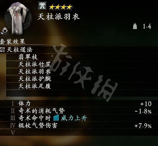 《臥龍蒼天隕落》全武將套裝屬性匯總 武將套裝有哪些？