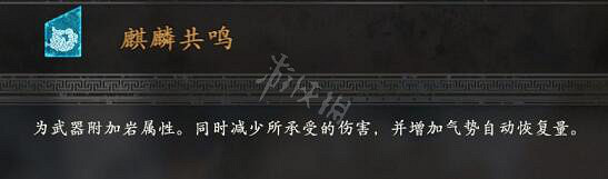 《臥龍蒼天隕落》有利效果大全 全有利效果一覽 《臥龍蒼天隕落》有利效果大全 全有利效果一覽