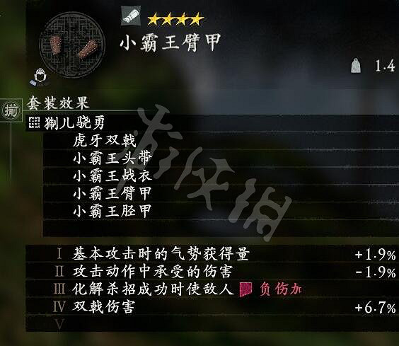 《臥龍蒼天隕落》全武將套裝屬性匯總 武將套裝有哪些？