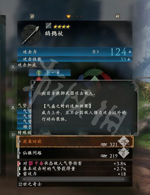 《臥龍蒼天隕落》特殊武器技能效果大全 特殊武器有哪些？