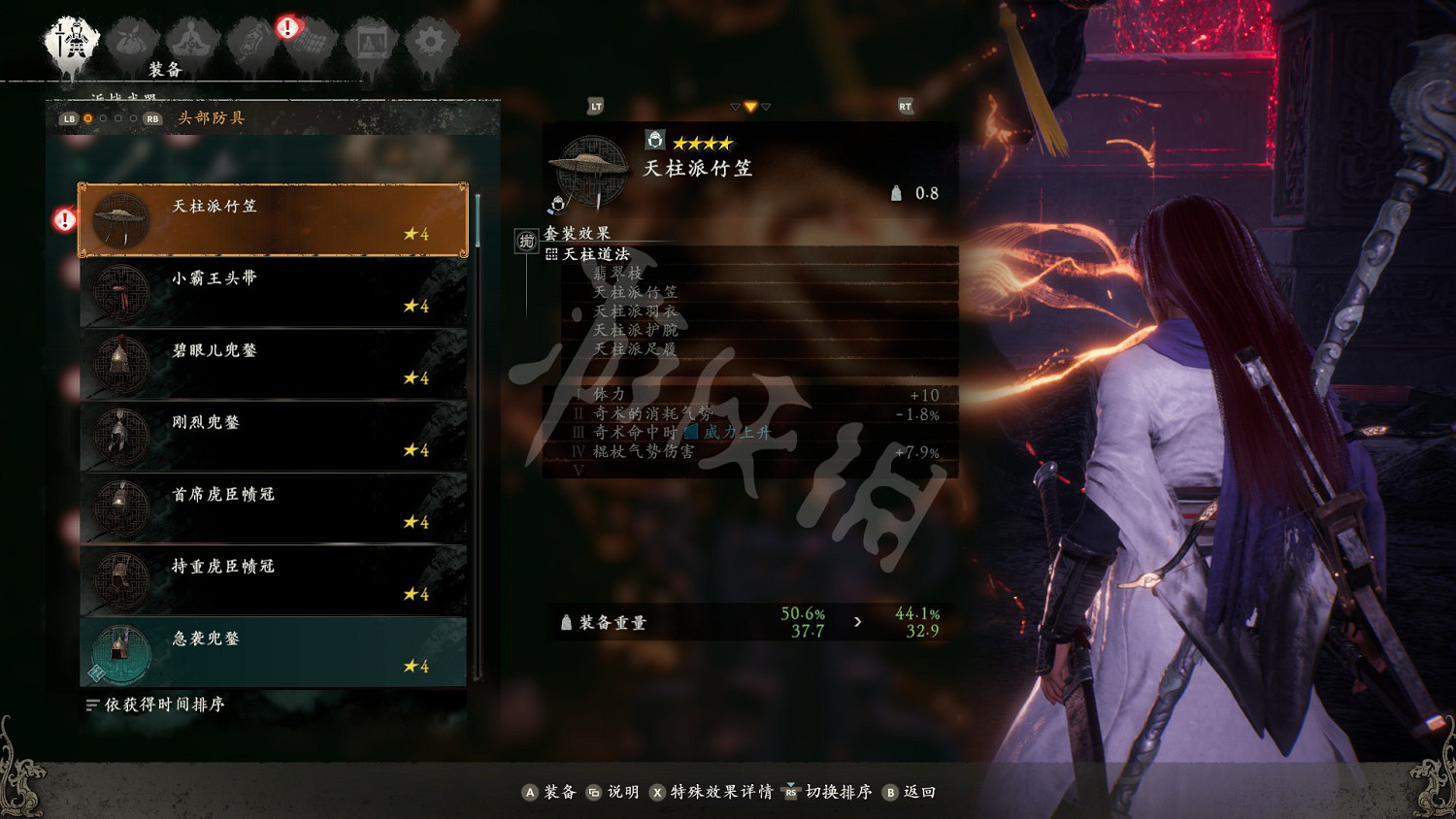 《臥龍蒼天隕落》套裝效果大全 套裝屬性圖鑒匯總