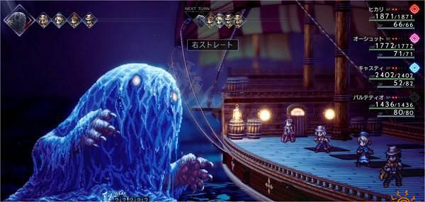 《歧路旅人2》海坊主在哪?海坊主位置及打法介紹 《歧路旅人2》海坊主在哪?海坊主位置及打法介紹