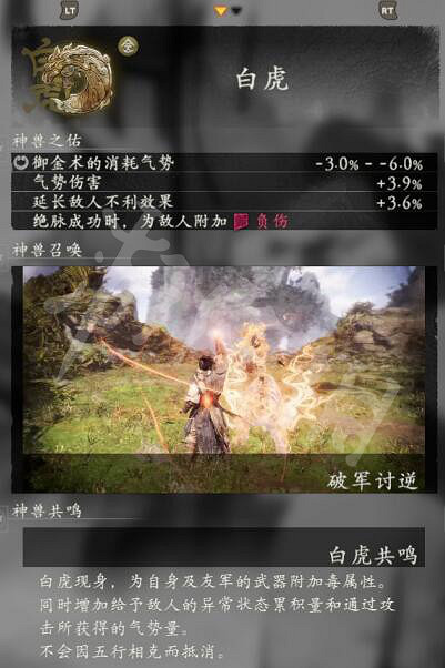 《臥龍蒼天隕落》神獸屬性圖鑒大全 神獸介紹 《臥龍蒼天隕落》神獸屬性圖鑒大全 神獸介紹