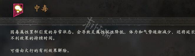 《臥龍蒼天隕落》不利效果有哪些?不利效果介紹 《臥龍蒼天隕落》不利效果有哪些?不利效果介紹