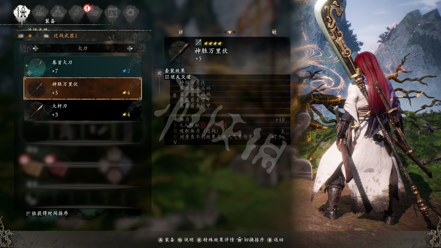 《臥龍蒼天隕落》套裝效果大全 套裝屬性圖鑒匯總