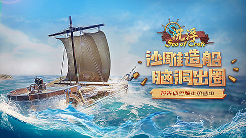 腦洞大開!建造遊戲《沉浮》獵奇作品大賞 腦洞大開!建造遊戲《沉浮》獵奇作品大賞