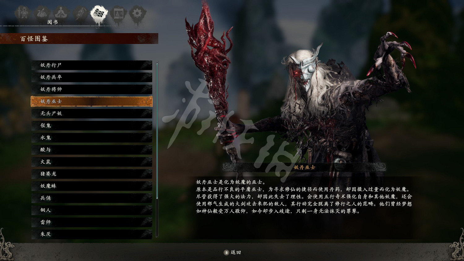 《臥龍蒼天隕落》怪物圖鑒大全 怪物有哪些？