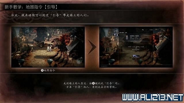 《歧路旅人2》全職業全任務流程圖文攻略 全任務收集攻略 《歧路旅人2》全職業全任務流程圖文攻略 全任務收集攻略