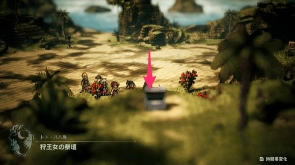 《歧路旅人2》狩獵女王祭壇位置分享  祭壇位置在哪? 《歧路旅人2》狩獵女王祭壇位置分享  祭壇位置在哪?