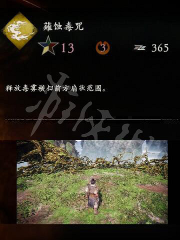 《臥龍蒼天隕落》禦金術效果屬性介紹 禦金術有哪些? 《臥龍蒼天隕落》禦金術效果屬性介紹 禦金術有哪些?