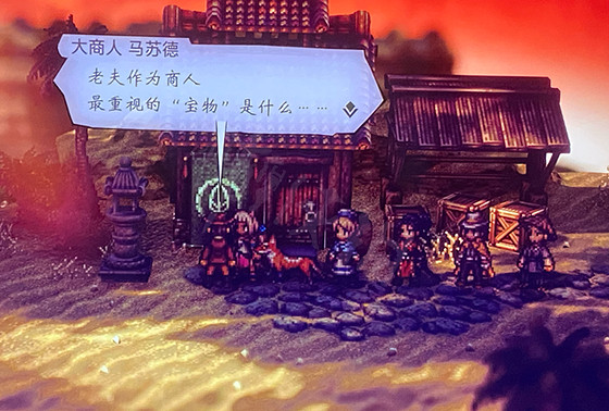 《歧路旅人2》商人最重視的寶物是什麽?最重視的寶物對應物品及獲取方法介紹 《歧路旅人2》商人最重視的寶物是什麽?最重視的寶物對應物品及獲取方法介紹