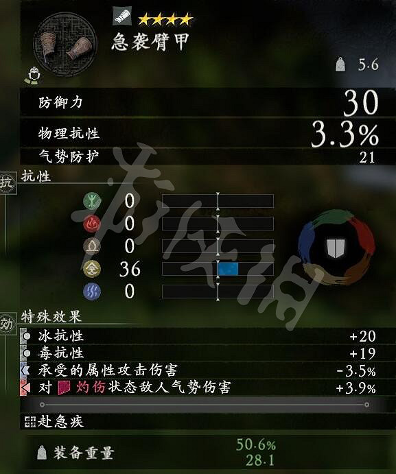 《臥龍蒼天隕落》全武將套裝屬性匯總 武將套裝有哪些？